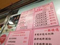 菜单-一乐烧鹅(中环店)