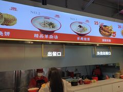 -豫石记羊汤(北苑店)