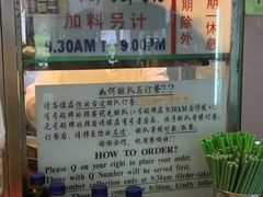 -大华猪肉粿条面