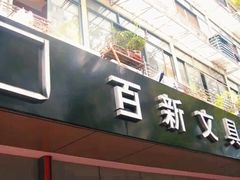 -福州大楼写字楼