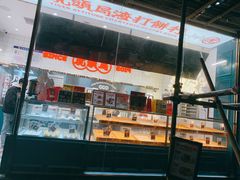 -虎头局·渣打饼行(五一新干线店)