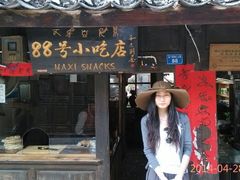 -88号小吃店·经典云南菜·地道纳西美食