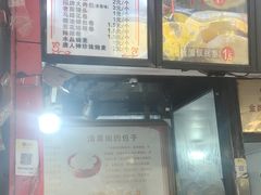 -清泉阁包子铺(中山路店)