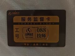 -华夏良子·足道SPA艾灸(金皇大厦店)