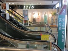 -第5大道精品休闲购物广场