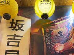 -坂吉屋·居酒屋深夜食堂(龙湖店)