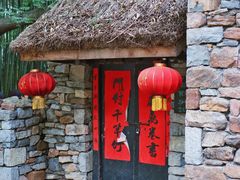 -竹泉村旅游度假区