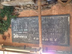 iphone_upload_pic-五邑人家(江门店)