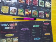 -福州人铭小吃