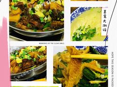 -苏州藏书羊肉馆(安顺路店)