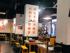 大堂-有拈头成都市井火锅(柳市店)