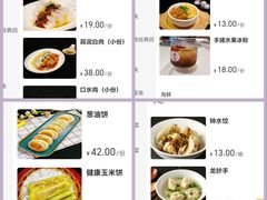 菜单-川香楼酒家