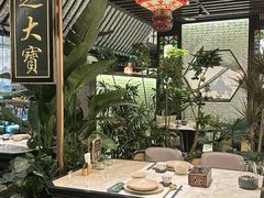 -锦府盐帮·私宴(赛特店)
