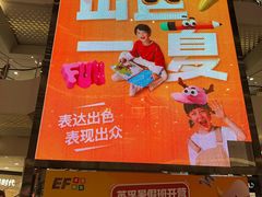 -永旺梦乐城(武汉金桥店)