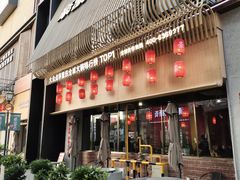 -巴邑火锅·夜宵(港隆广场店)
