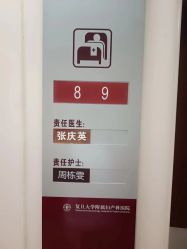 -复旦大学附属妇产科医院(杨浦院区)