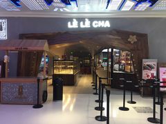 门面-LELECHA乐乐茶(上海五角场万达广场店)