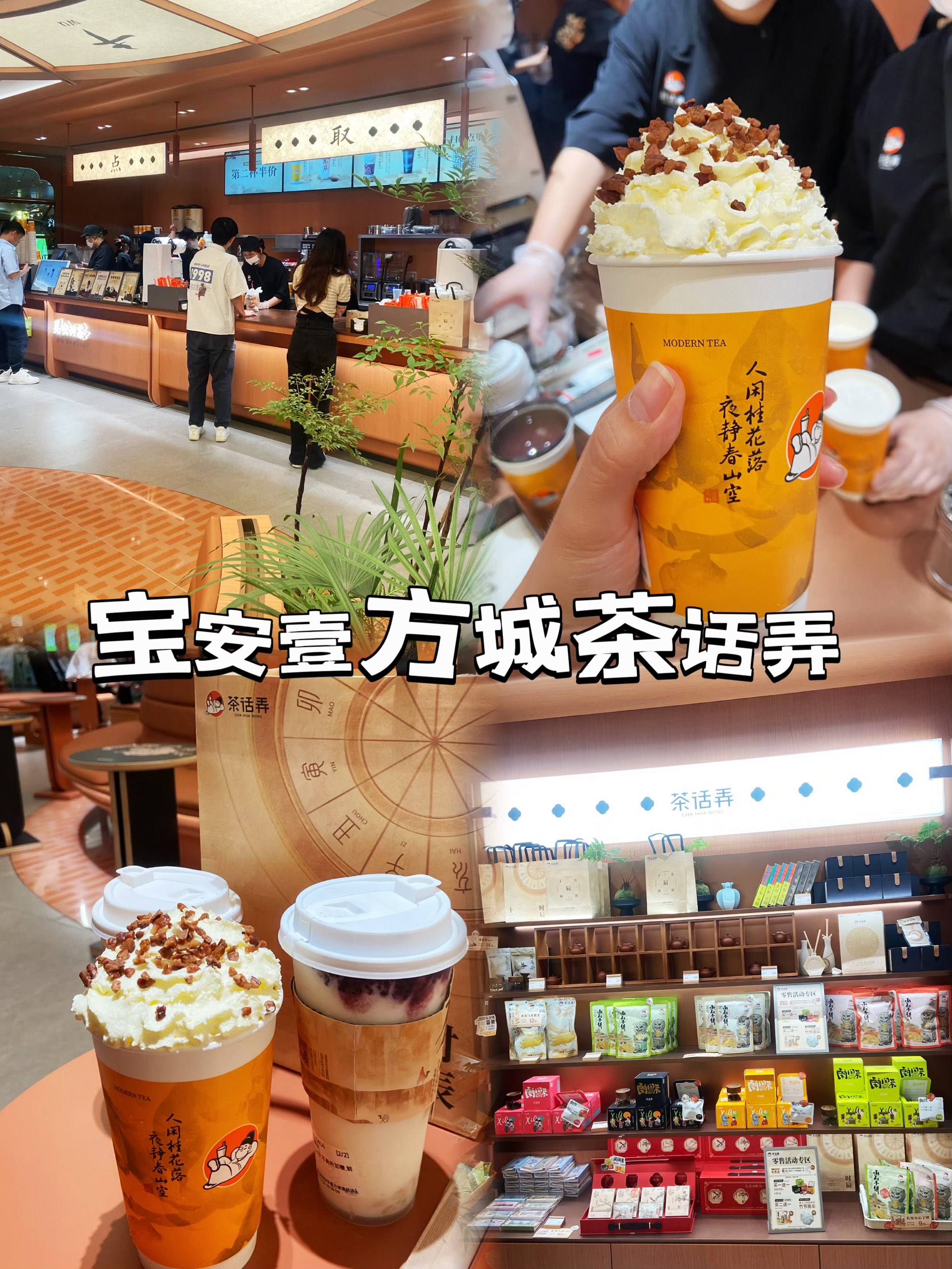 壹方城奶茶店图片