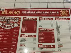 -霸王虾·麻辣小龙虾(清水河公园店)