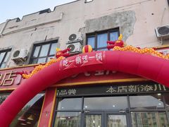 -槐店王婆大虾(长江道店)