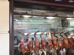-永兴烧腊