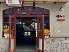 -地二手作鱼汤馄饨(上街里店)