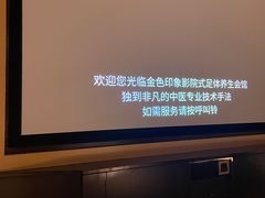 -金色印象·HiFi影音·按摩足疗(龙腾路店)