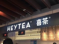 门面-喜茶(上海正大广场店)
