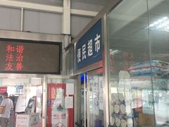 -青岛市市立医院(本部)