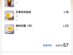 -南信牛奶甜品专家