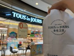 -多乐之日(颐堤港店)