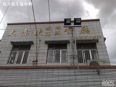 20090731902-大赤坎肥仔强烧味海鲜餐厅(大赤坎店)