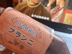 -好利来(康虹路店)
