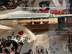 -小豆海棠(人民南路店)