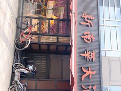 门面-新南华大酒店(广中店)