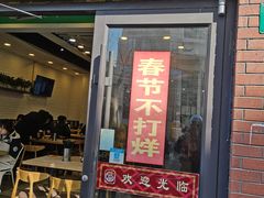 -阿文夜市豆浆油条(临潼路店)
