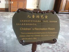 -青岛德国总督楼旧址博物馆