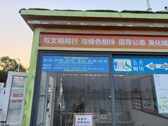 -秋水广场
