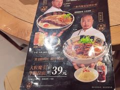 -味千拉面(煌华新纪元购物广场店)