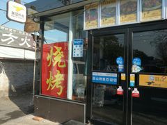 -渝久隆巫山烤全鱼(洋桥店)