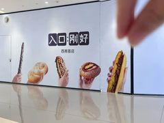 -首开·龙湖成都西宸天街