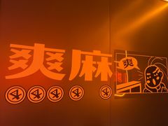 -探鱼·鲜青椒爽麻烤鱼(广州欣荣广场店)