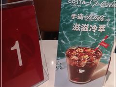 -COSTA COFFEE(水游城店)