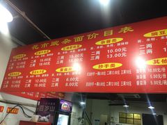 -花市豌杂面(民生路店)