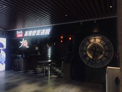 -Dark·大玩家馆沉浸剧情密室(黄埔店)