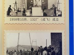 -成飞公园