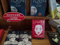 -PAGEONE(北京坊店)