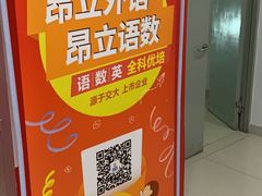 -昂立教育凯顿成长中心(嘉定南翔校区)