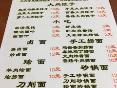 菜单-东京包子楼(政七街店)