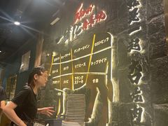 -一绪に寿喜烧自助(世茂广场店)